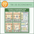     .    (TM-35-ECONOMY2)