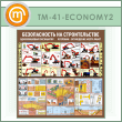    . ,  (TM-41-ECONOMY2)