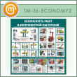       (TM-36-ECONOMY2)