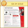   (GO-39-GOLD)