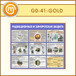      (GO-41-GOLD)