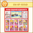     (OU-07-GOLD)