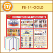         (PB-14-GOLD)