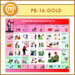   .     (PB-16-GOLD)