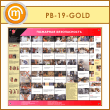    (PB-19-GOLD)