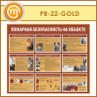      (PB-22-GOLD)