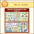     .  (TM-31-GOLD)