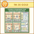     .    (TM-35-GOLD)