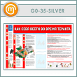        c 2  (GO-35-SILVER)