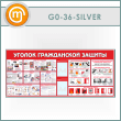     c 2  (GO-36-SILVER)