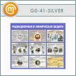      (GO-41-SILVER)