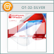     8  (OT-32-SILVER)