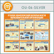       (OU-06-SILVER)