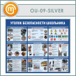     (OU-09-SILVER)