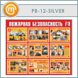   .    (PB-12-SILVER)