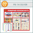         (PB-14-SILVER)