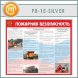      (PB-15-SILVER)