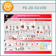   .    (PB-20-SILVER)