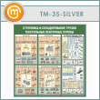     .    (TM-35-SILVER)