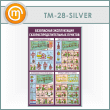      (TM-28-SILVER)