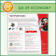   (GO-39-ECONOMY)