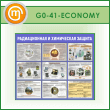      (GO-41-ECONOMY)