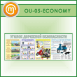     (OU-05-ECONOMY)