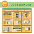     (OU-08-ECONOMY)