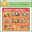   .    (PB-12-ECONOMY)