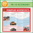      (PB-15-ECONOMY)