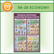      (TM-28-ECONOMY)