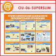       (OU-06-SUPERSLIM)