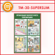      (TM-30-SUPERSLIM)