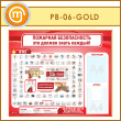   .          (PB-06-GOLD)