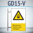    !, GD15-V ( , 450700 , ,     )