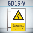    !, GD13-V ( , 450700 , ,     )