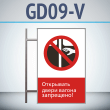     !, GD09-V ( , 450700 , ,     )