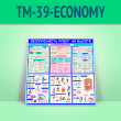     .   (TM-39-ECONOMY)