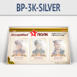     3  4  (BP-3K-SILVER)