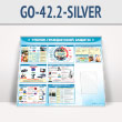       4  (GO-42.2-SILVER)