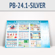     2-  4  (PB-24.1-SILVER)