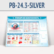     2-  5  (PB-24.3-SILVER)