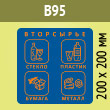    , B95 ( c ., 200200 )