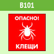  ! , B101 ( c ., 200200 )