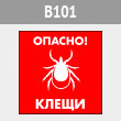  ! , B101 (, 200200 )