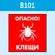  ! , B101 (, 200200 )