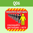 Наклейка на пол «Пожалуйста, ждите здесь», Q06 (пленка c ламинир., 450х450 мм)