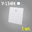     -134 (1 .)