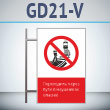       !, GD21-V ( , 450700 , ,     )