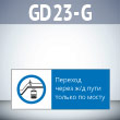    /    !, GD23-G ( , 540220 ,  2 )